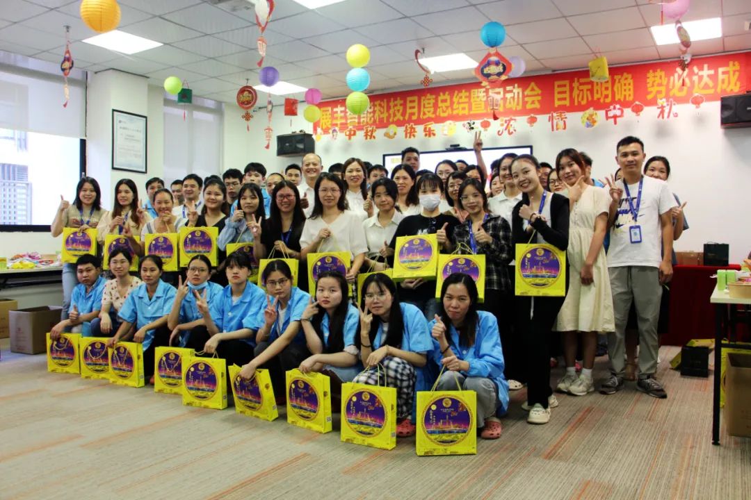 中秋遇國慶，同慶生日會-展豐科技