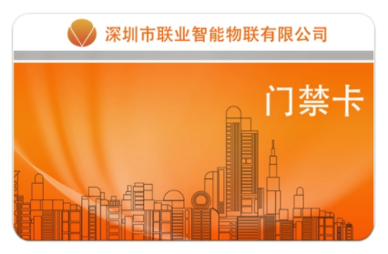 辦理門禁卡定制是否要繳費 image.png