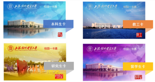 定制校園一卡通，讓您暢通無阻