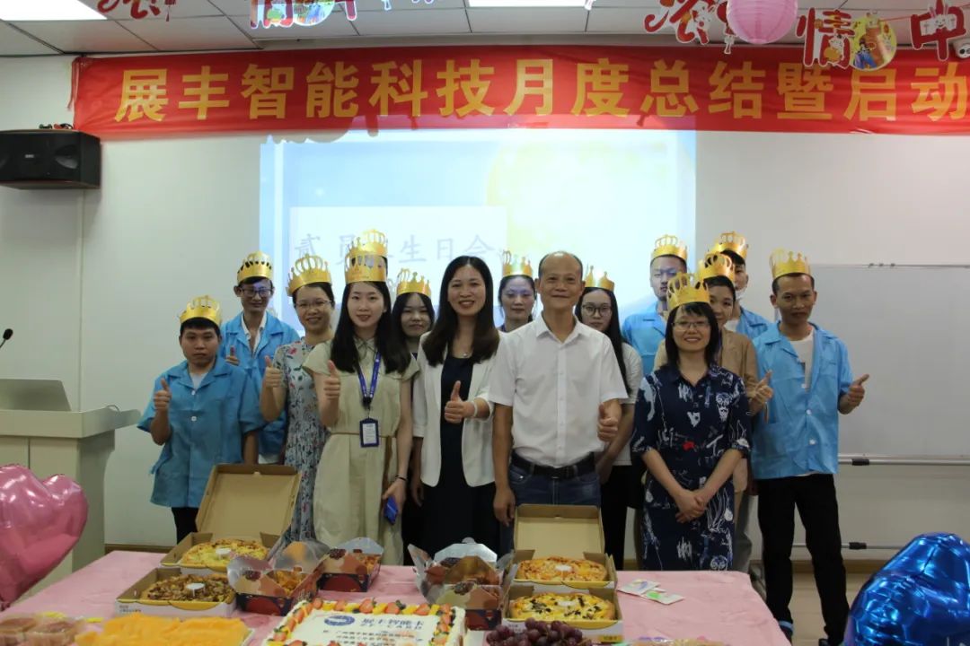 展豐智能卡2022年中秋茶話會&生日會 展豐智能卡2022年中秋茶話會&生日會