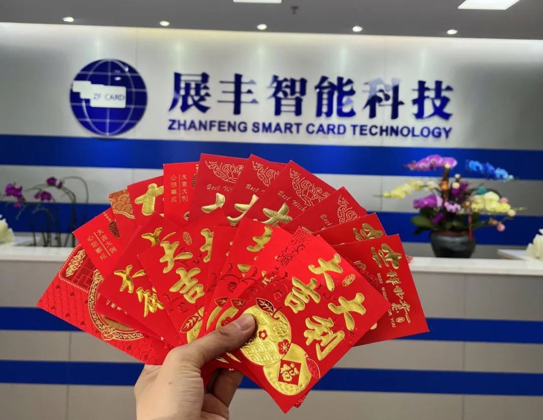 展豐智能科技，2023年初八開工大吉