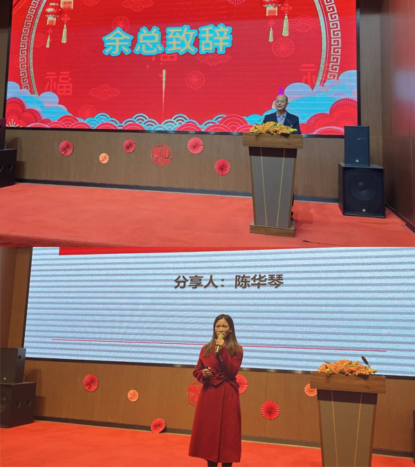 展豐科技2023年終表彰暨2024年春節聯歡晚會 展豐科技2023年終表彰暨2024年春節聯歡晚會