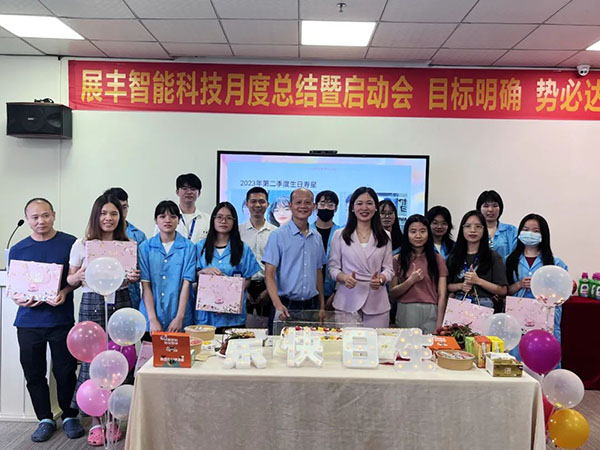 展豐科技|溫暖生日會 濃情端午節 展豐科技|溫暖生日會 濃情端午節