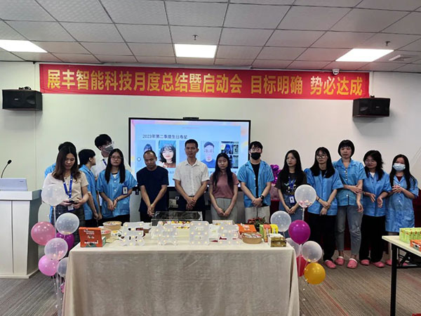 展豐科技|溫暖生日會 濃情端午節 展豐科技|溫暖生日會 濃情端午節