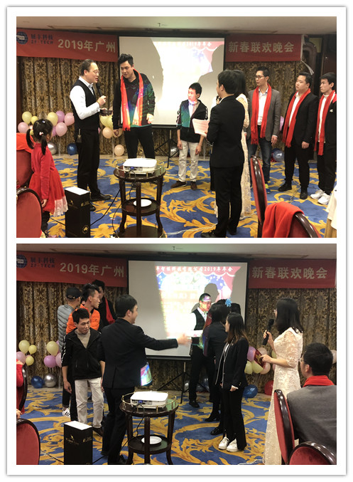 “共創共享，共創未來”展豐2018年度表彰暨2019年公司年會