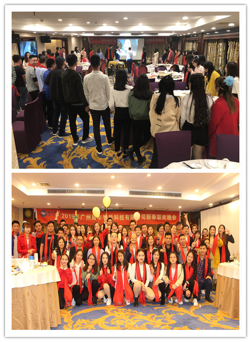 “共創共享，共創未來”展豐2018年度表彰暨2019年公司年會