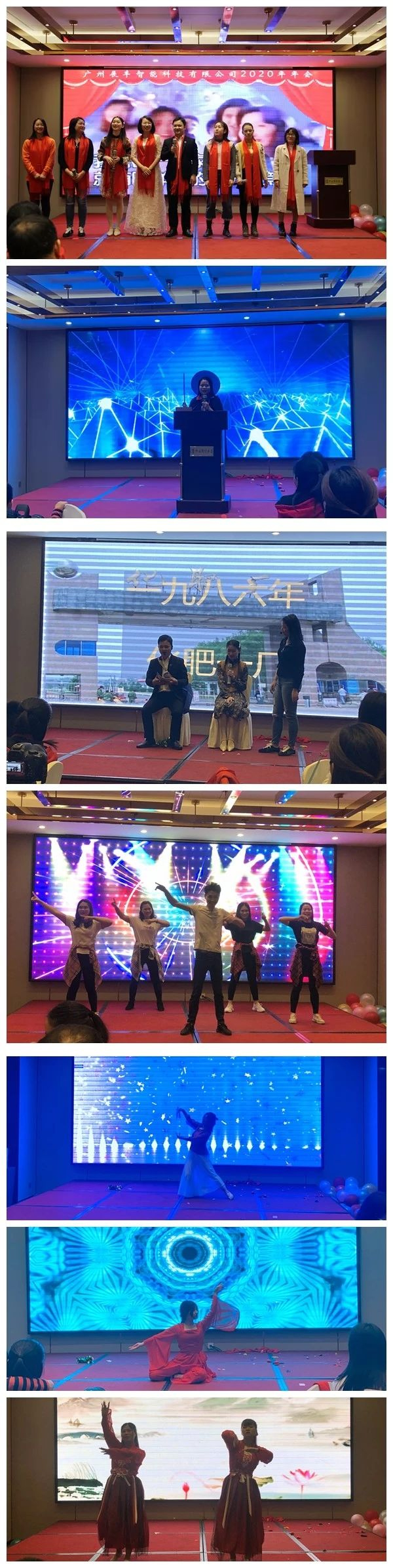 展豐科技2020年年會圓滿召開 展豐科技2020年年會圓滿召開