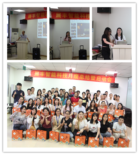 2021展豐智能科技公司中秋茶話會 2021展豐智能科技公司中秋茶話會