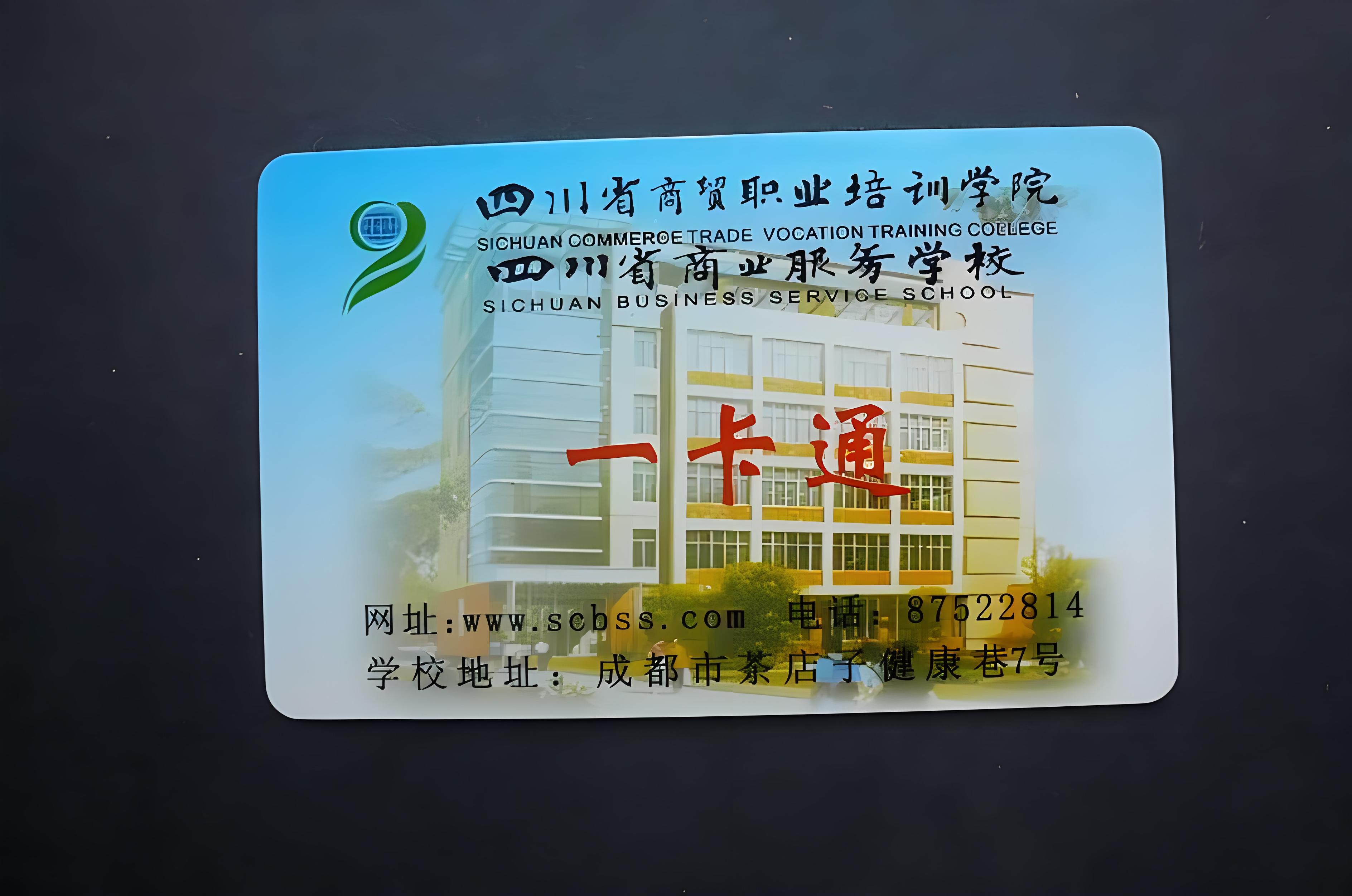 展豐推出校園一卡通，價格優，質量好