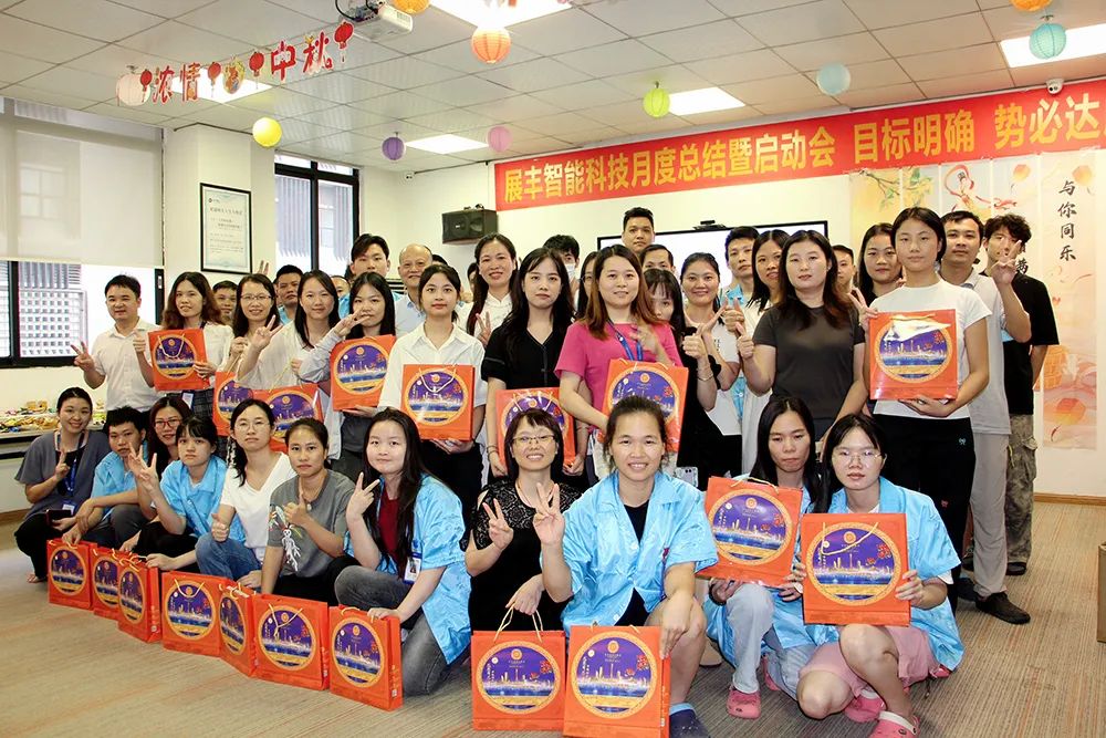 情滿中秋 共賀生辰 展豐科技第三季度生日會 情滿中秋 共賀生辰 展豐科技第三季度生日會